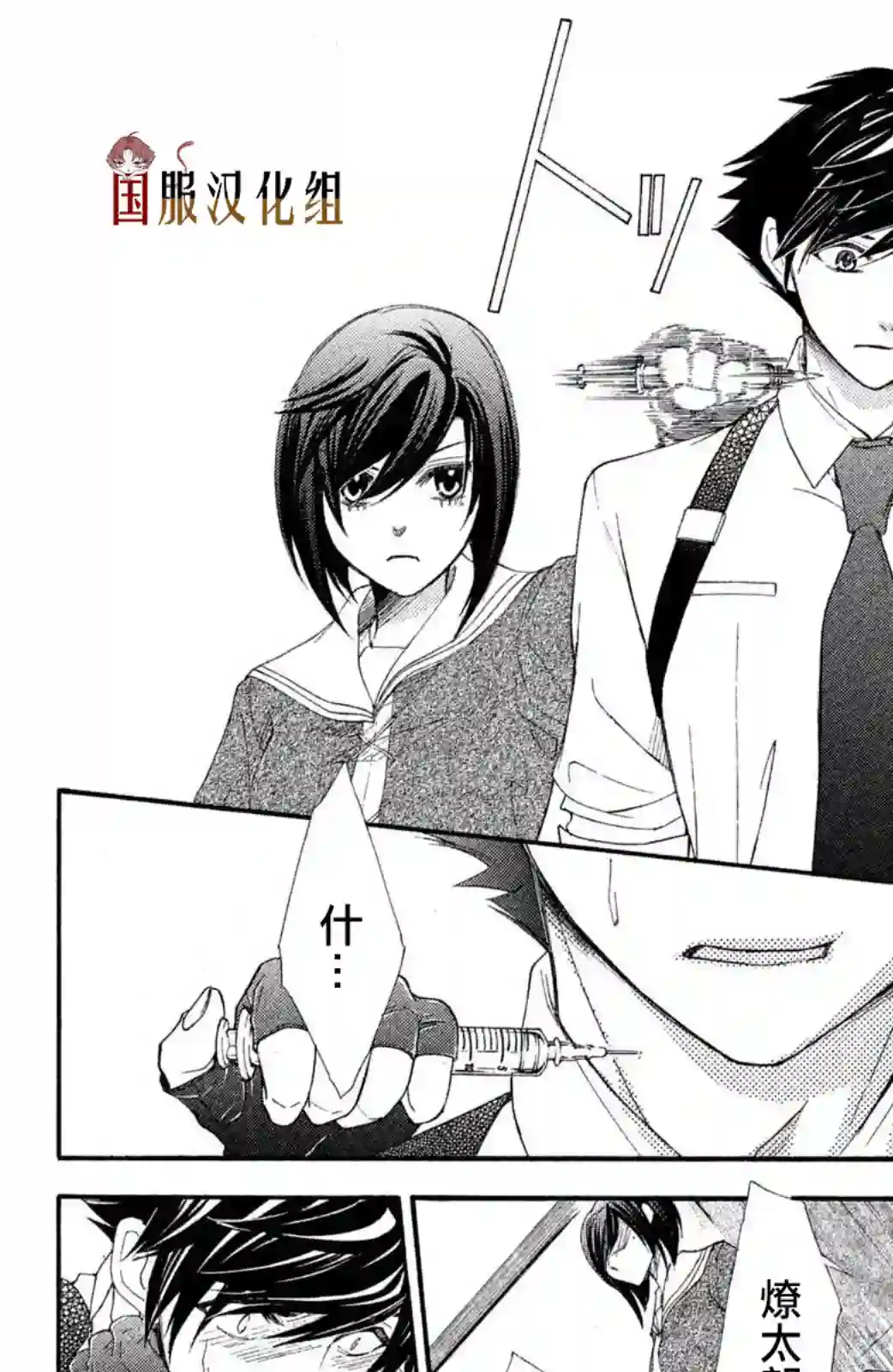 蜜血姬和吸血鬼第05话