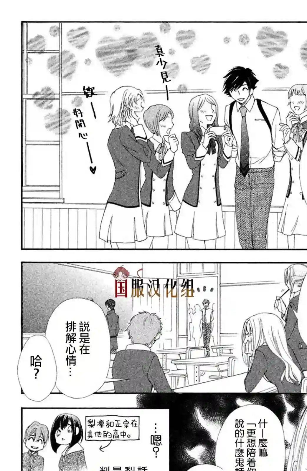 蜜血姬和吸血鬼第05话