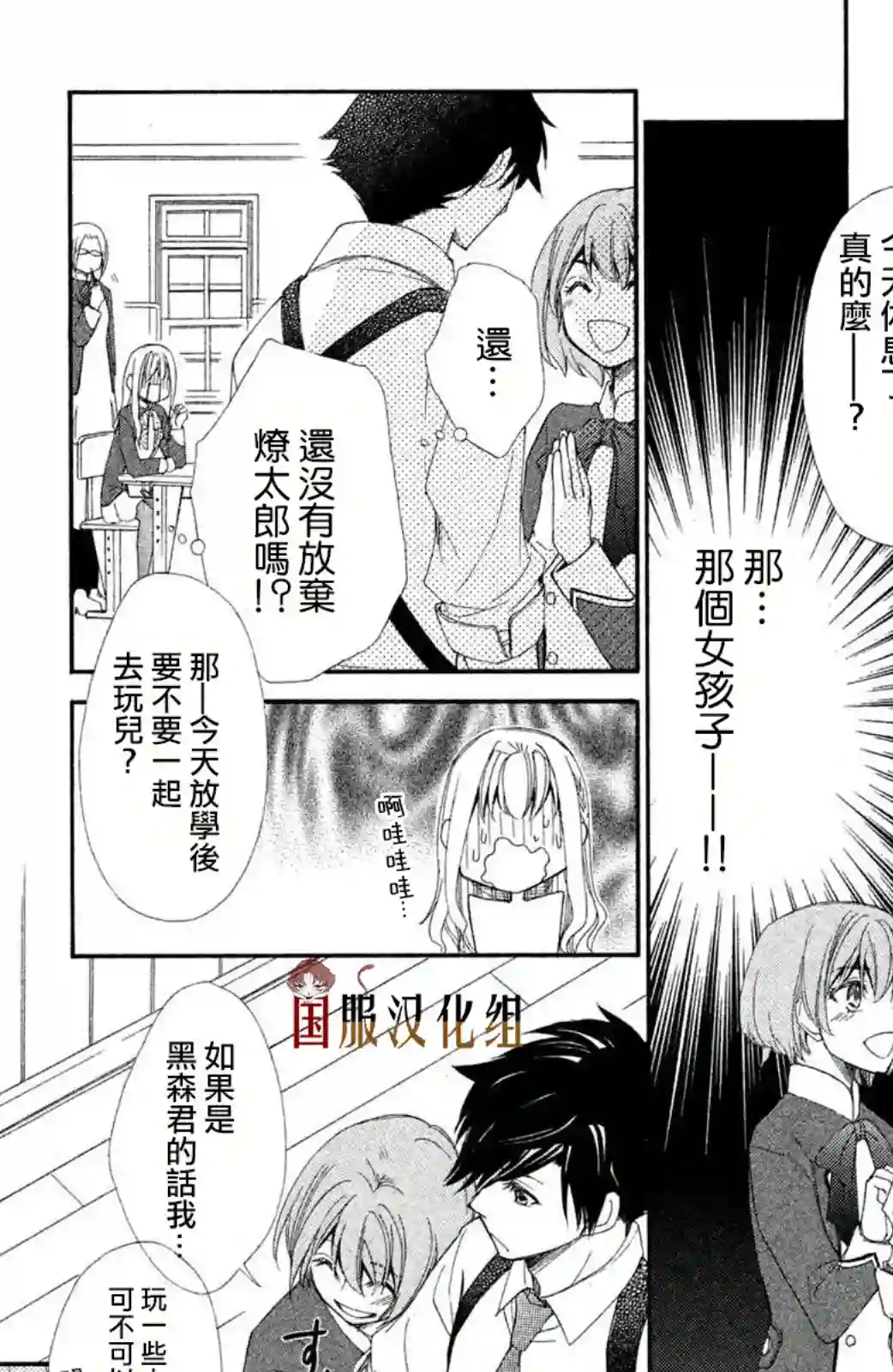 蜜血姬和吸血鬼第05话