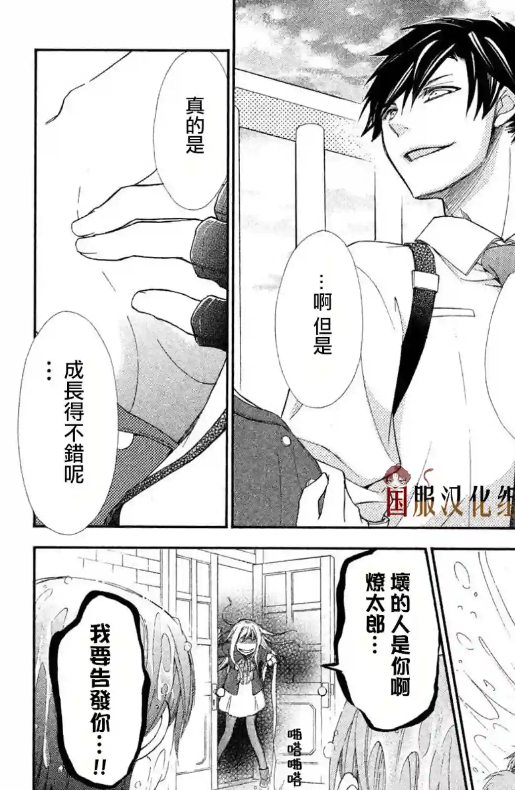 蜜血姬和吸血鬼第05话