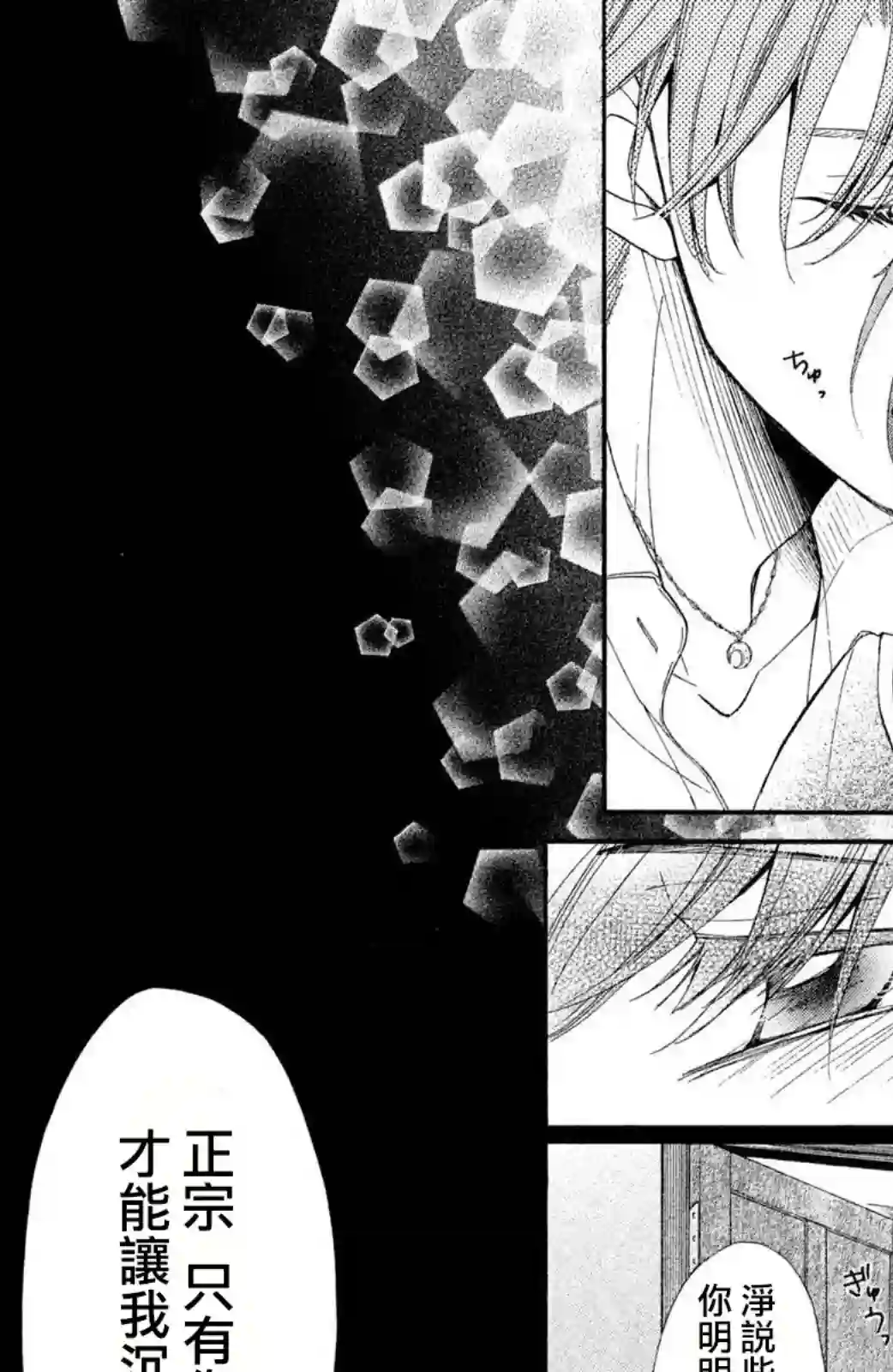 蜜血姬和吸血鬼第05话