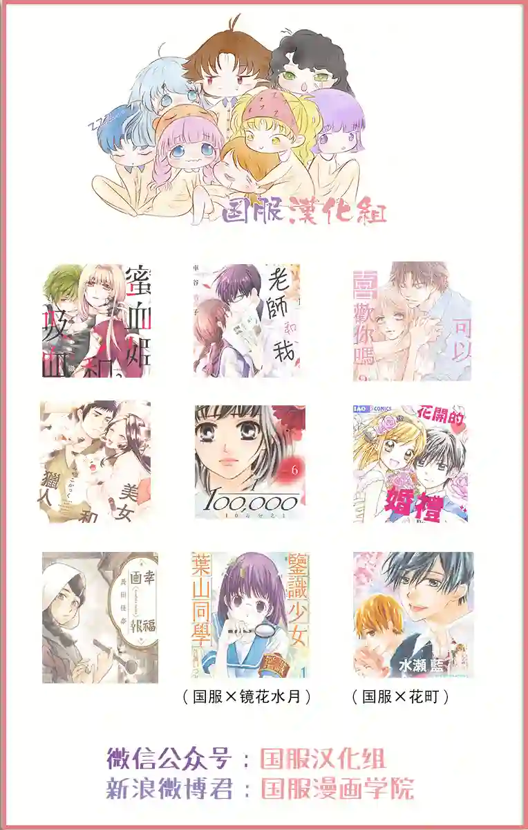 蜜血姬和吸血鬼第05话