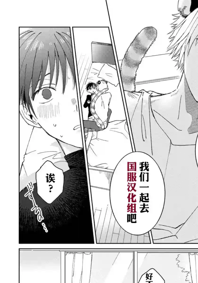 蜜血姬和吸血鬼第06话