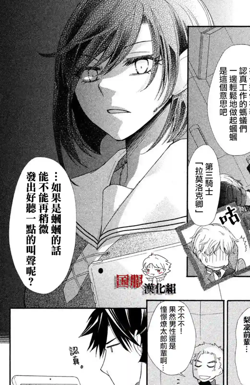 蜜血姬和吸血鬼第06话