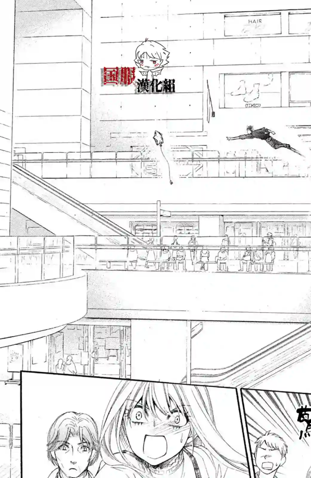 蜜血姬和吸血鬼第07话