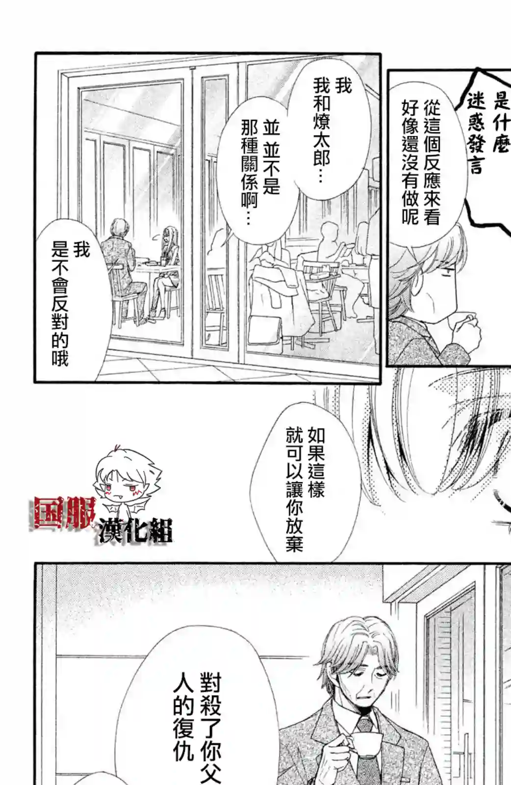 蜜血姬和吸血鬼第07话