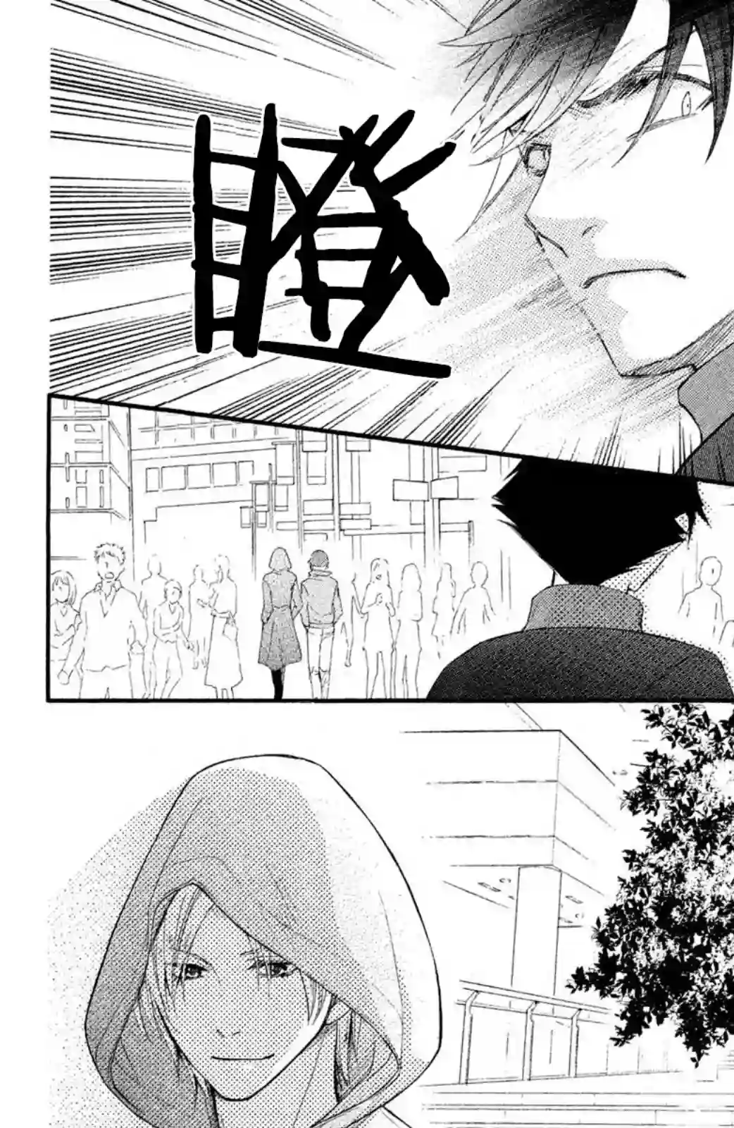 蜜血姬和吸血鬼第07话