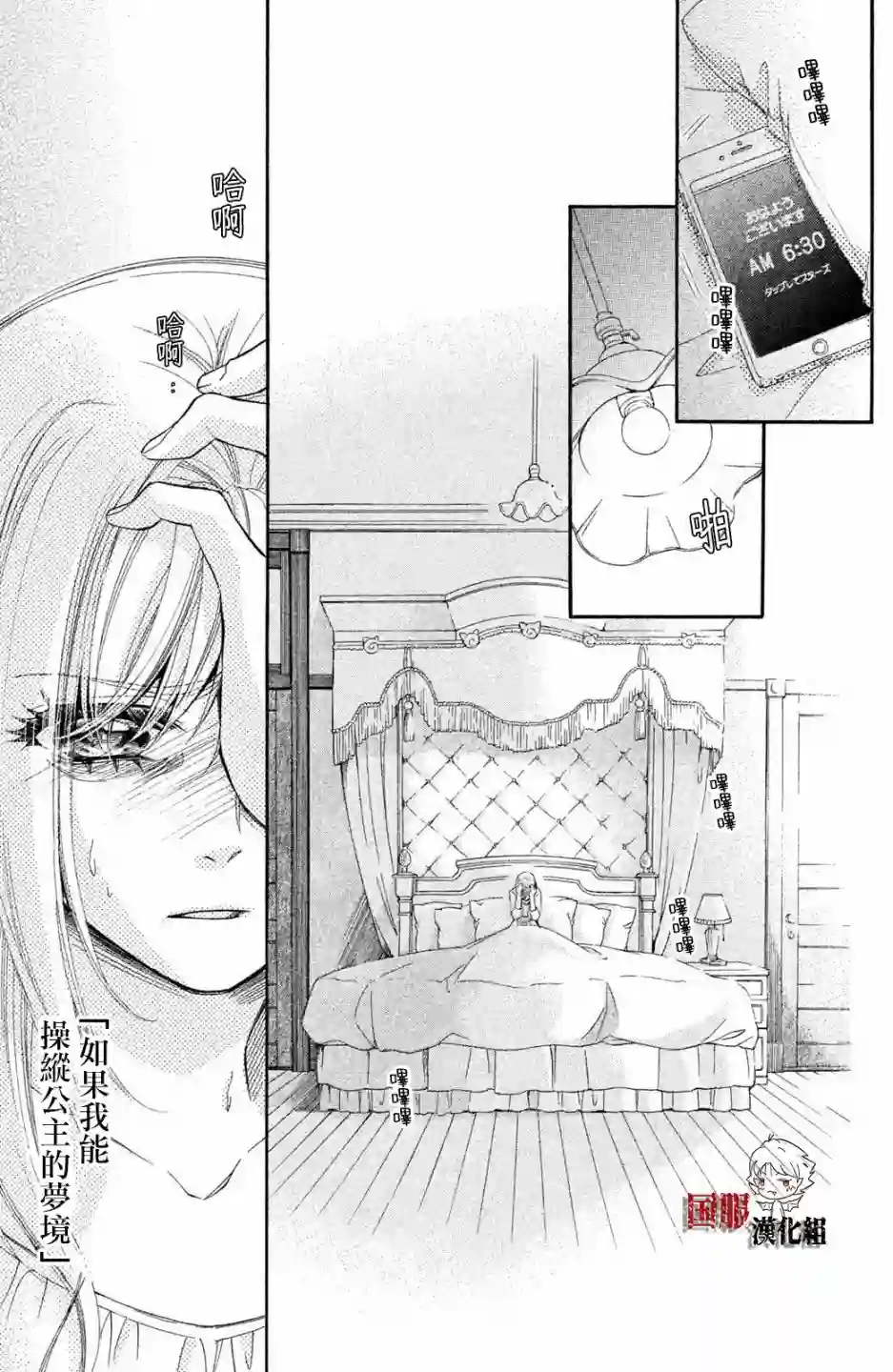 蜜血姬和吸血鬼第08话