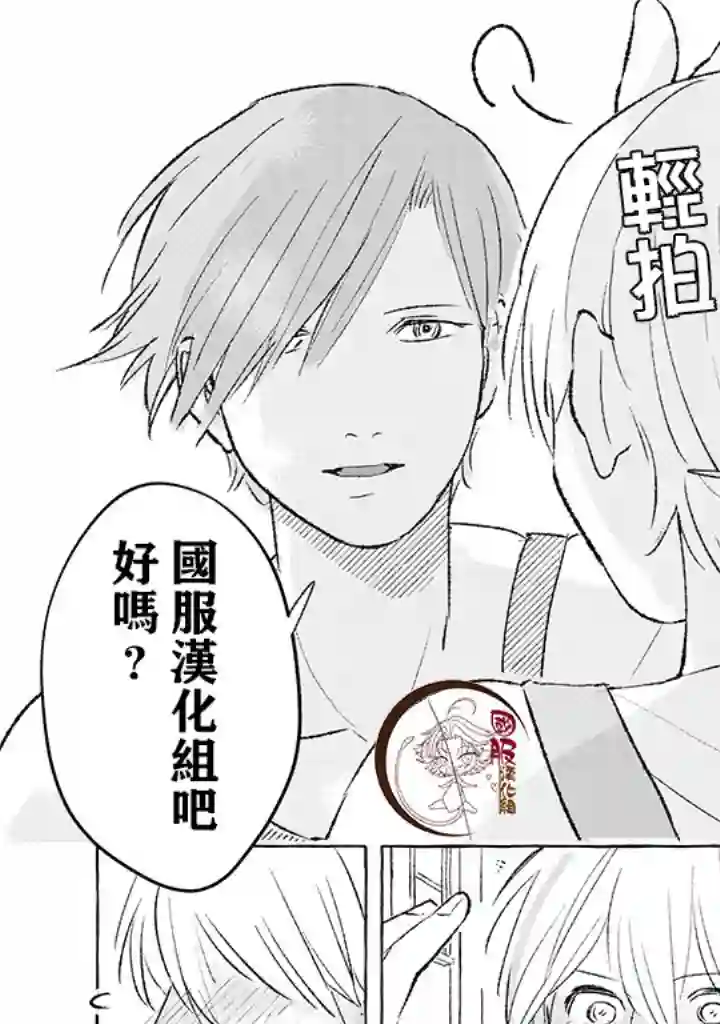 蜜血姬和吸血鬼第08话