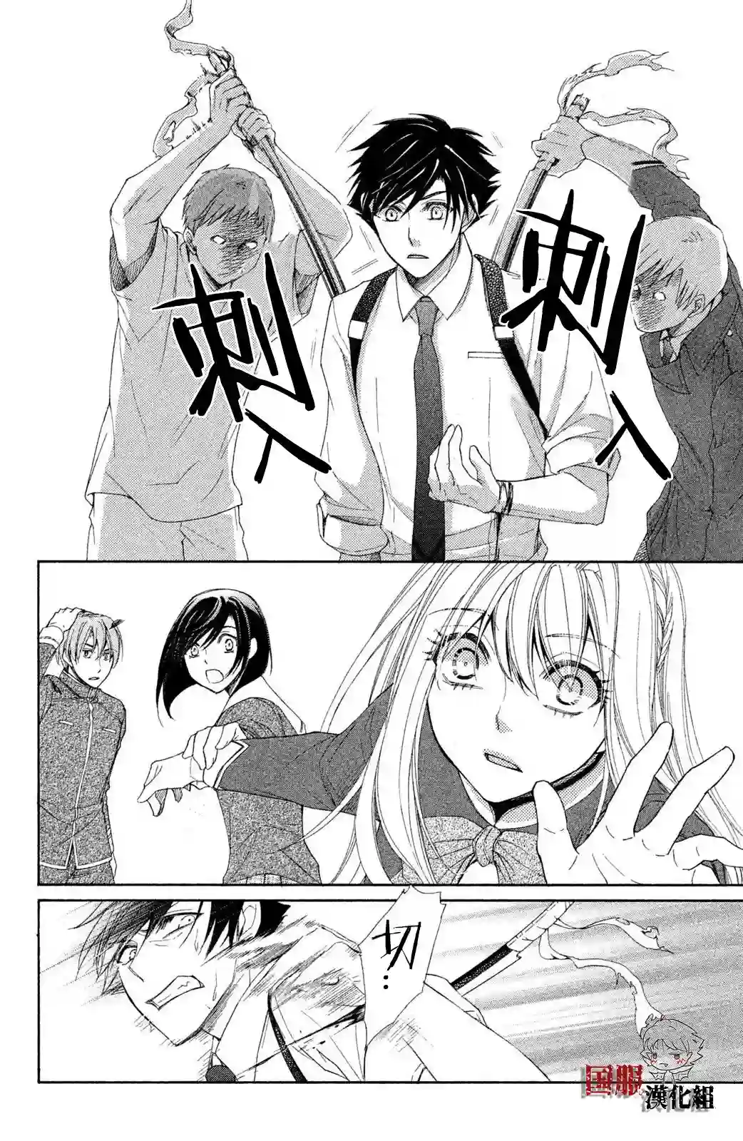 蜜血姬和吸血鬼第09话