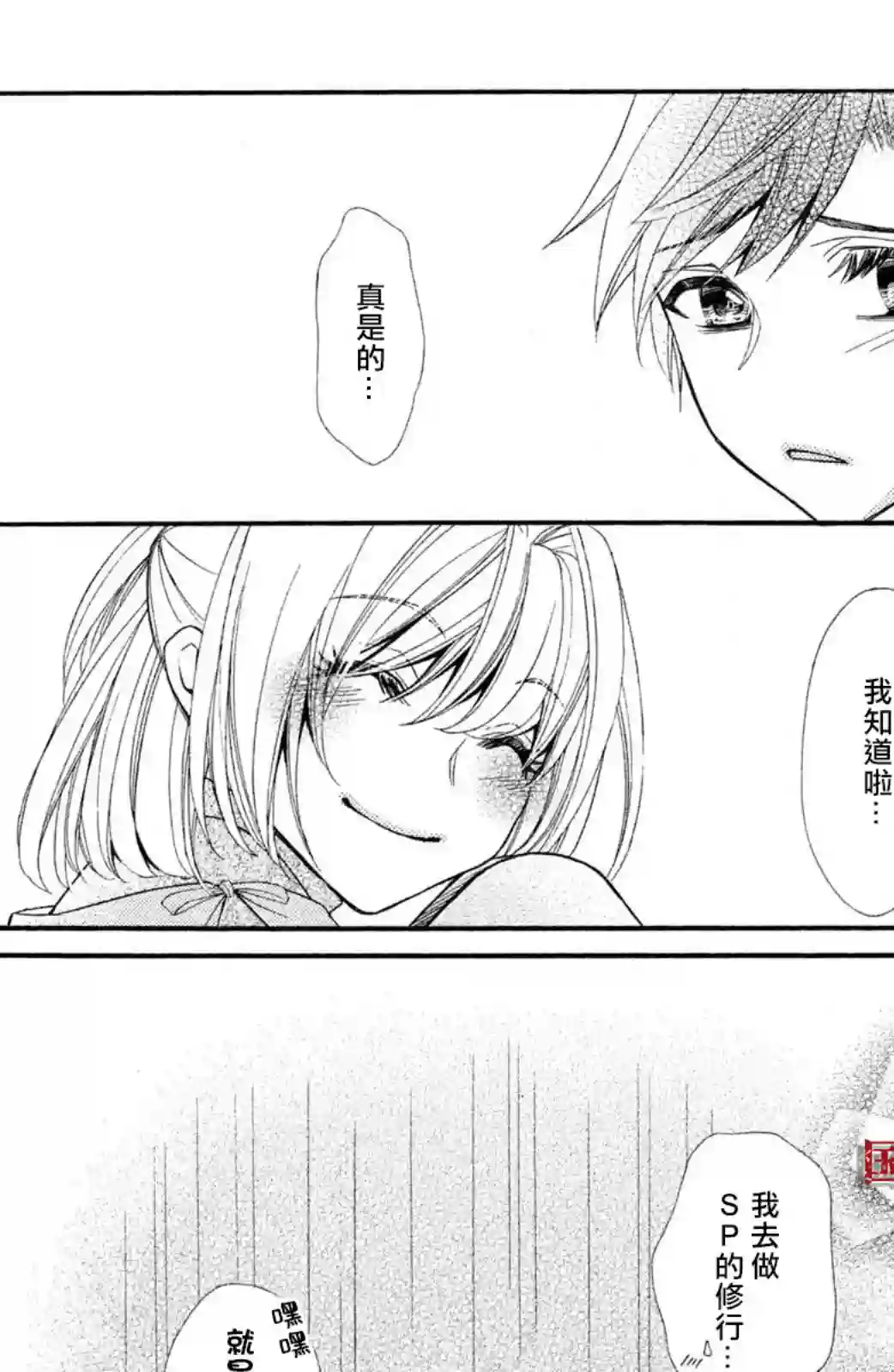 蜜血姬和吸血鬼番外1