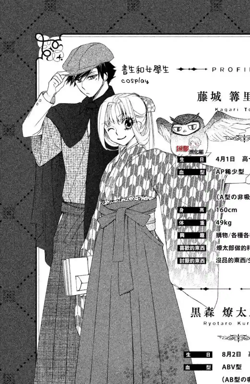 蜜血姬和吸血鬼番外1