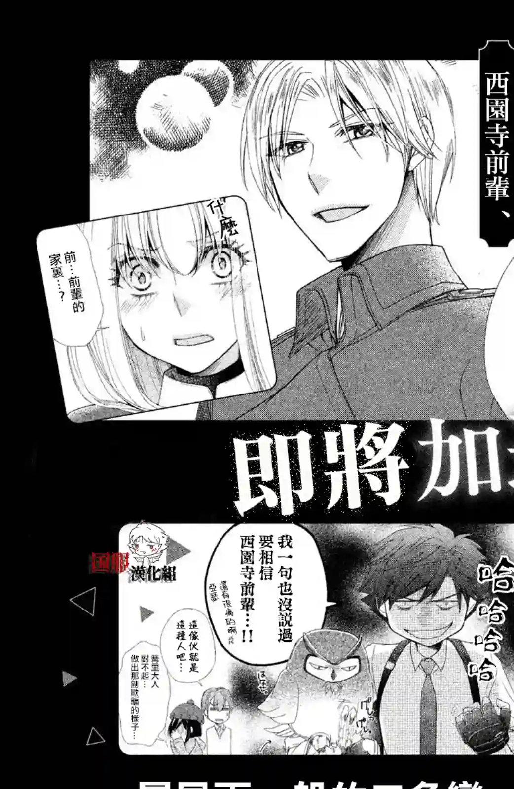 蜜血姬和吸血鬼番外1