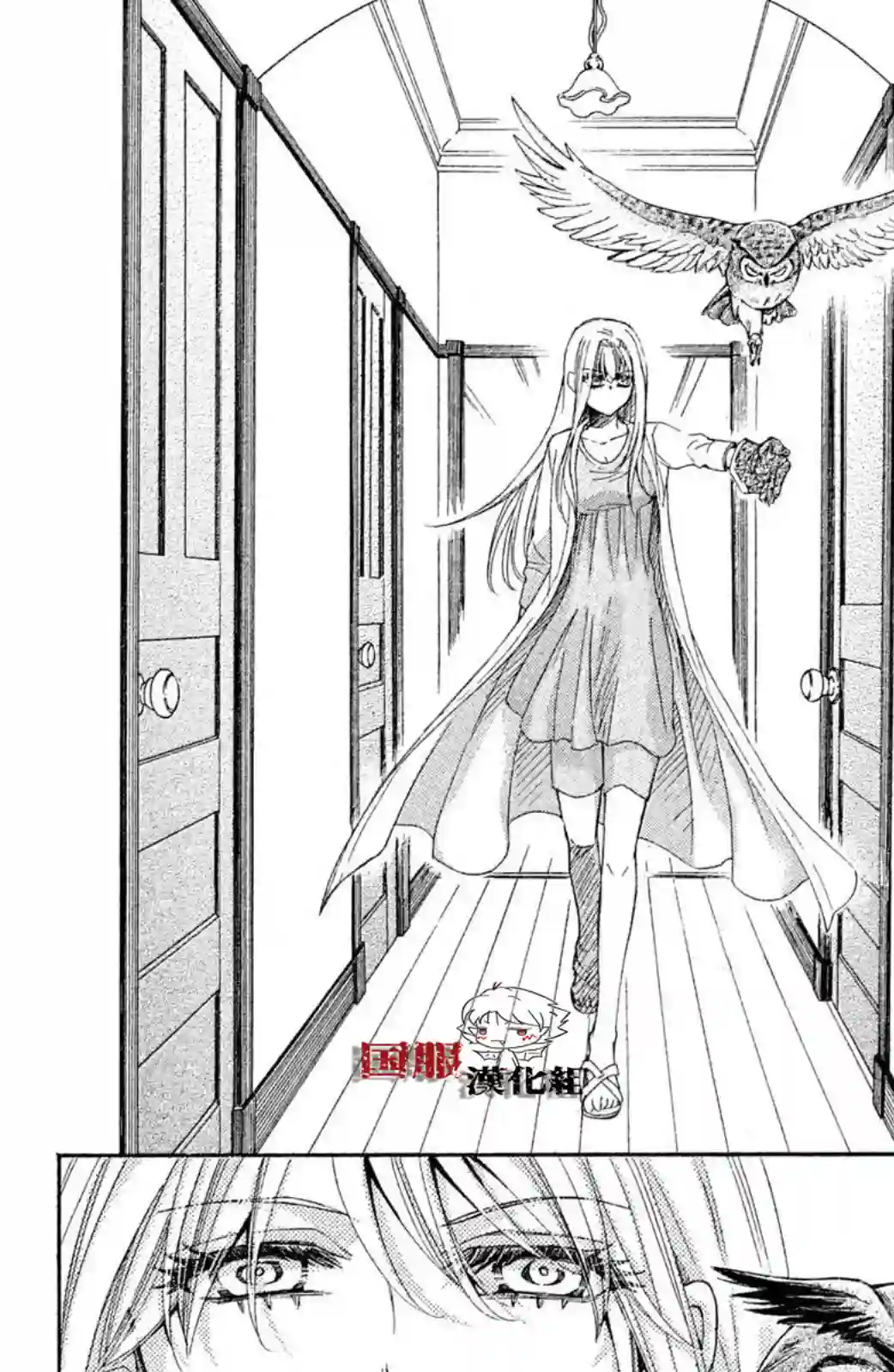 蜜血姬和吸血鬼第10话