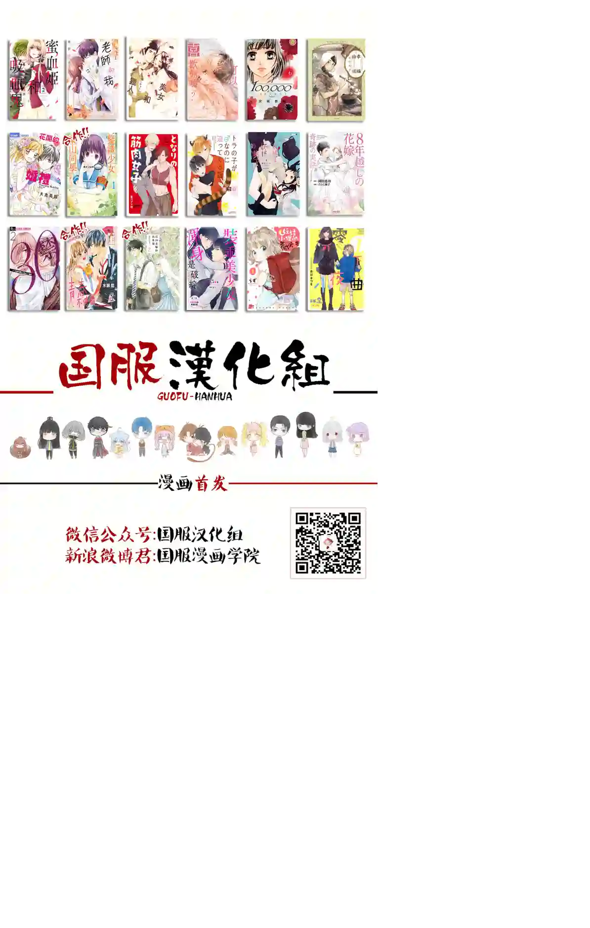 蜜血姬和吸血鬼第10话