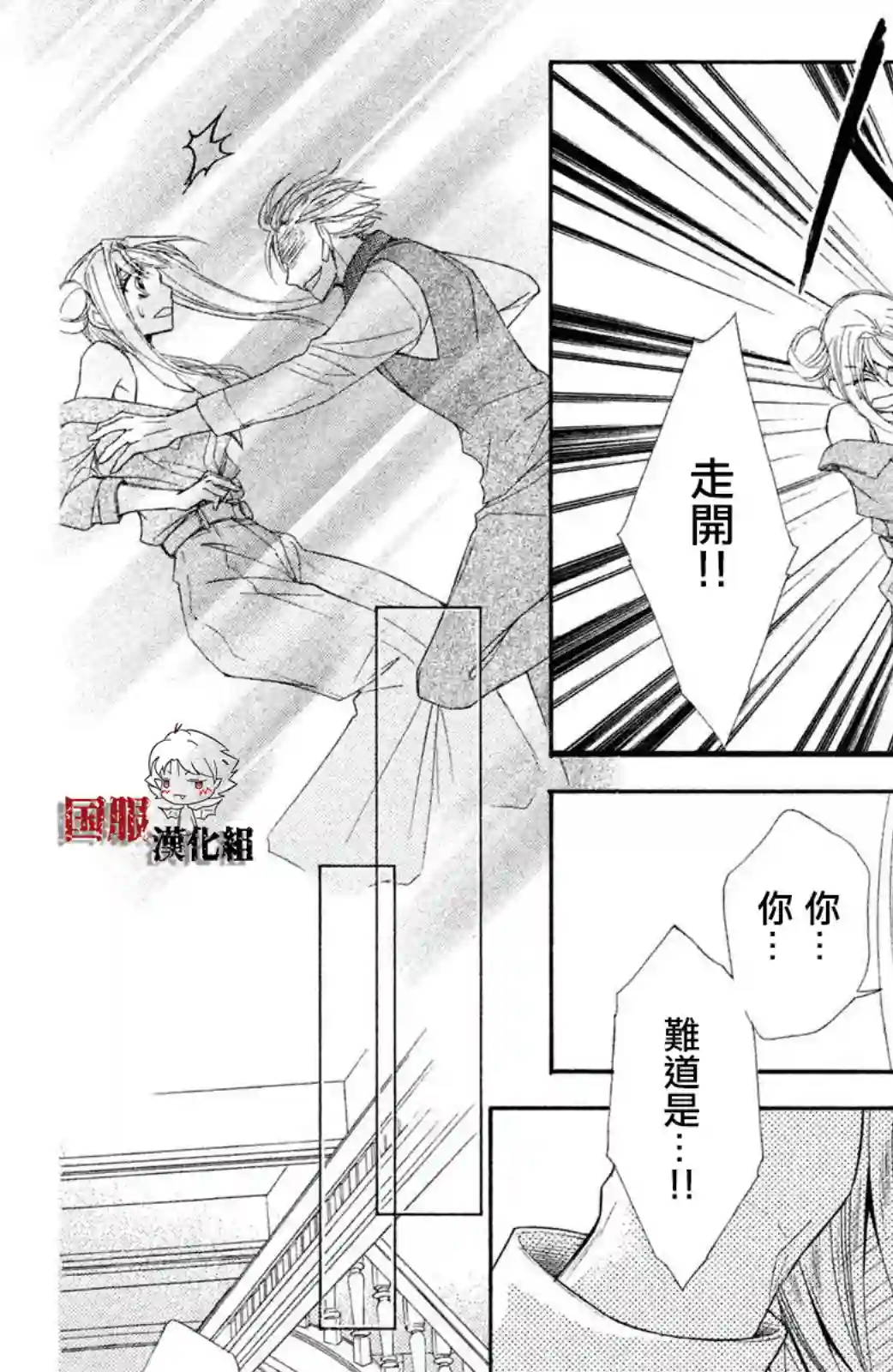 蜜血姬和吸血鬼第13话