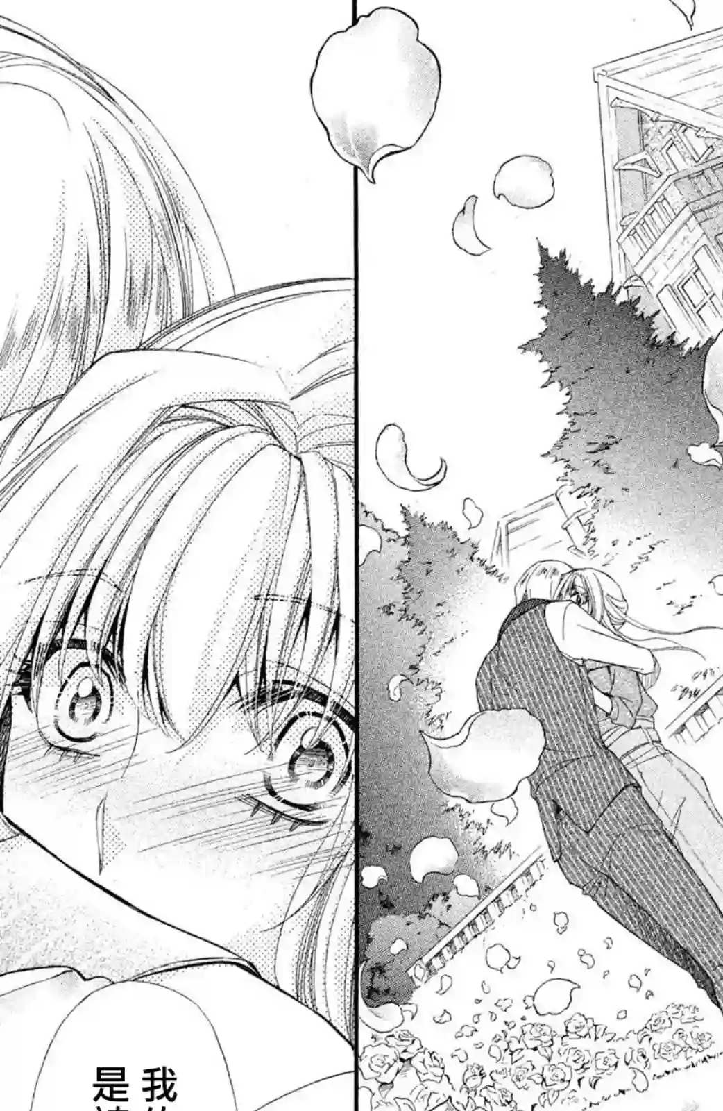 蜜血姬和吸血鬼第13话