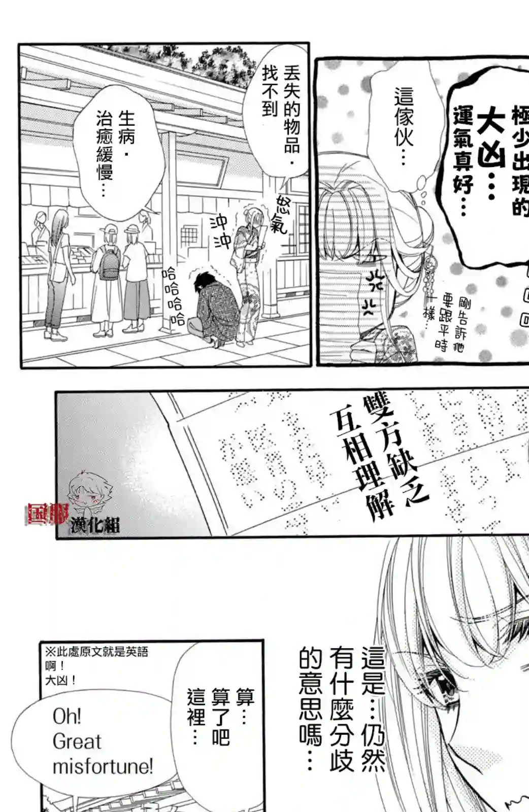 蜜血姬和吸血鬼第15话