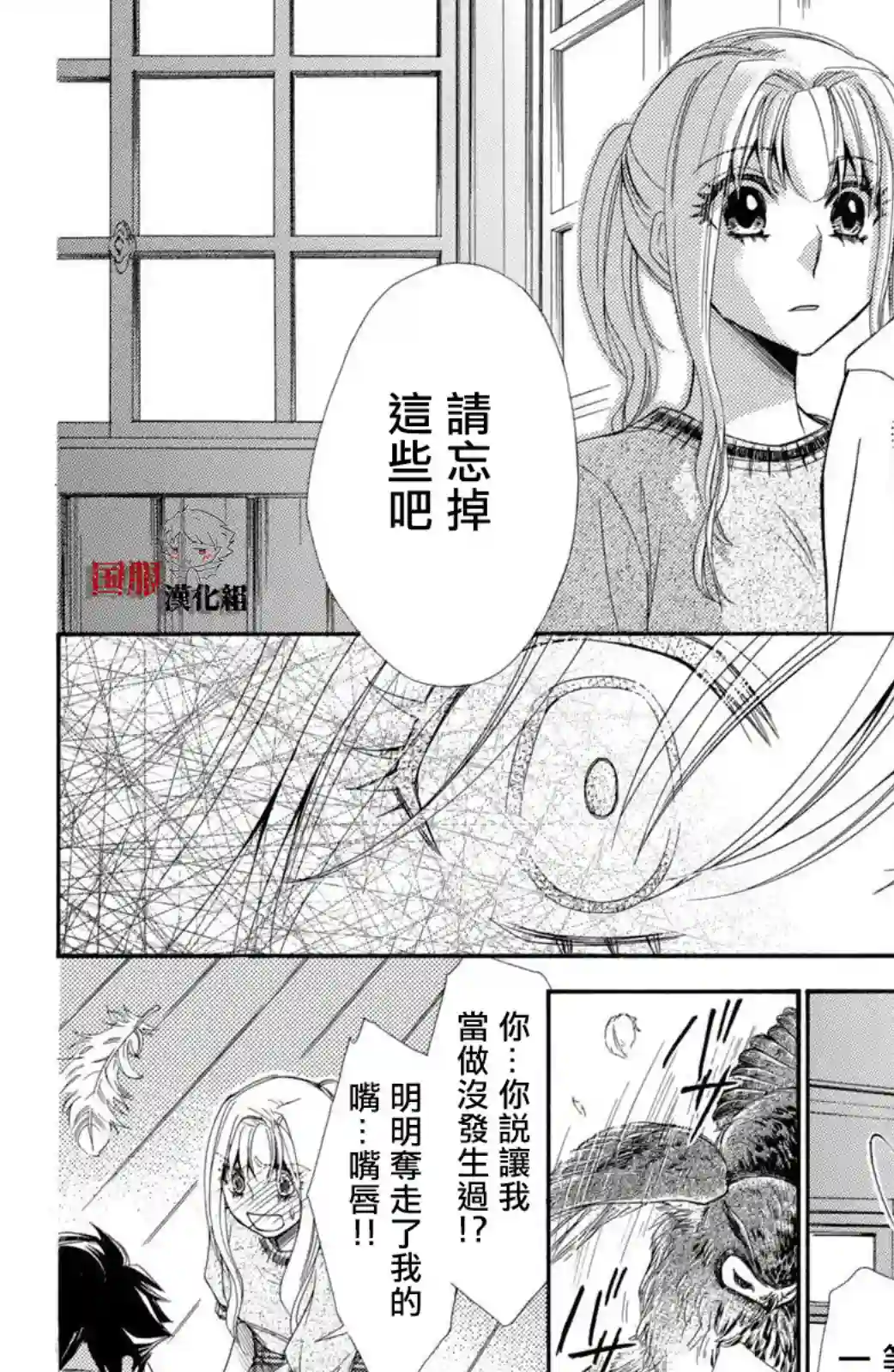 蜜血姬和吸血鬼第15话