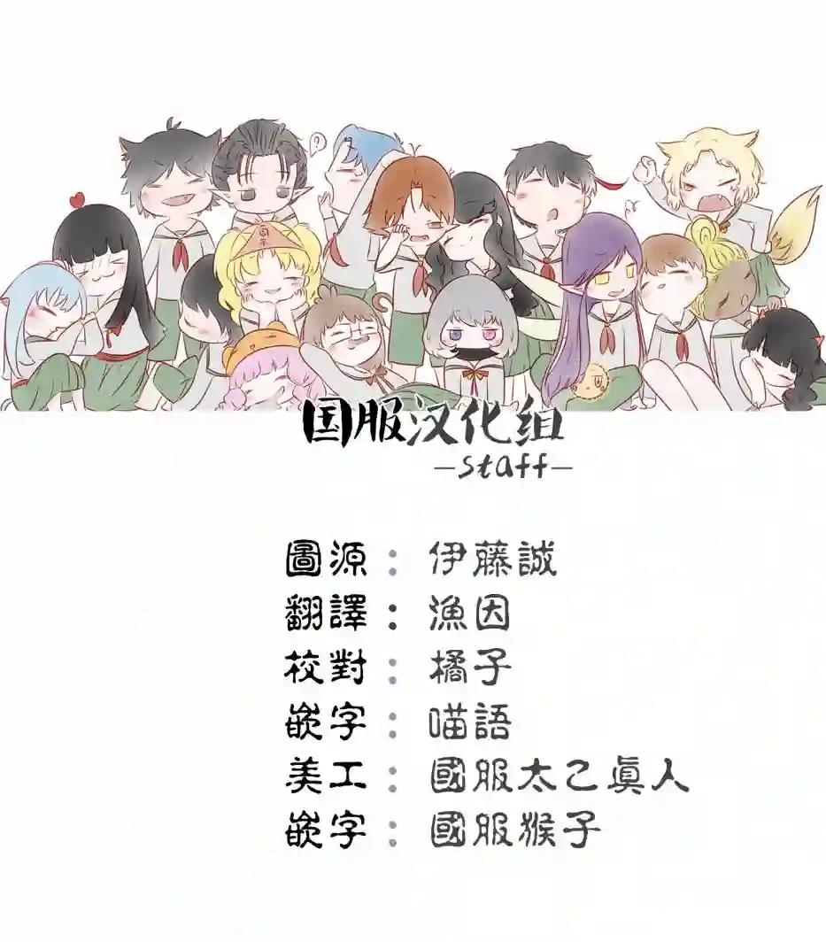 蜜血姬和吸血鬼第17话