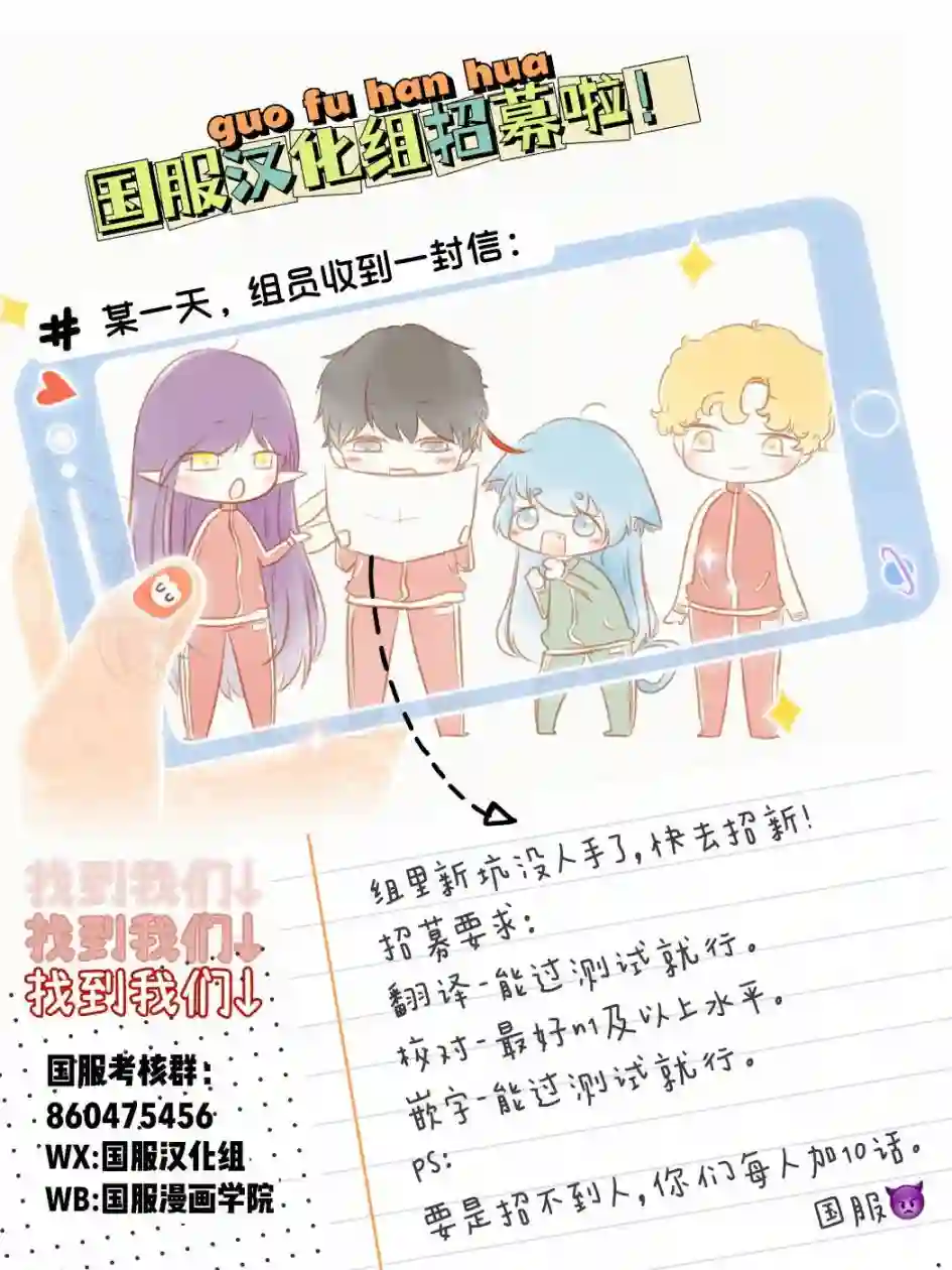 蜜血姬和吸血鬼第17话