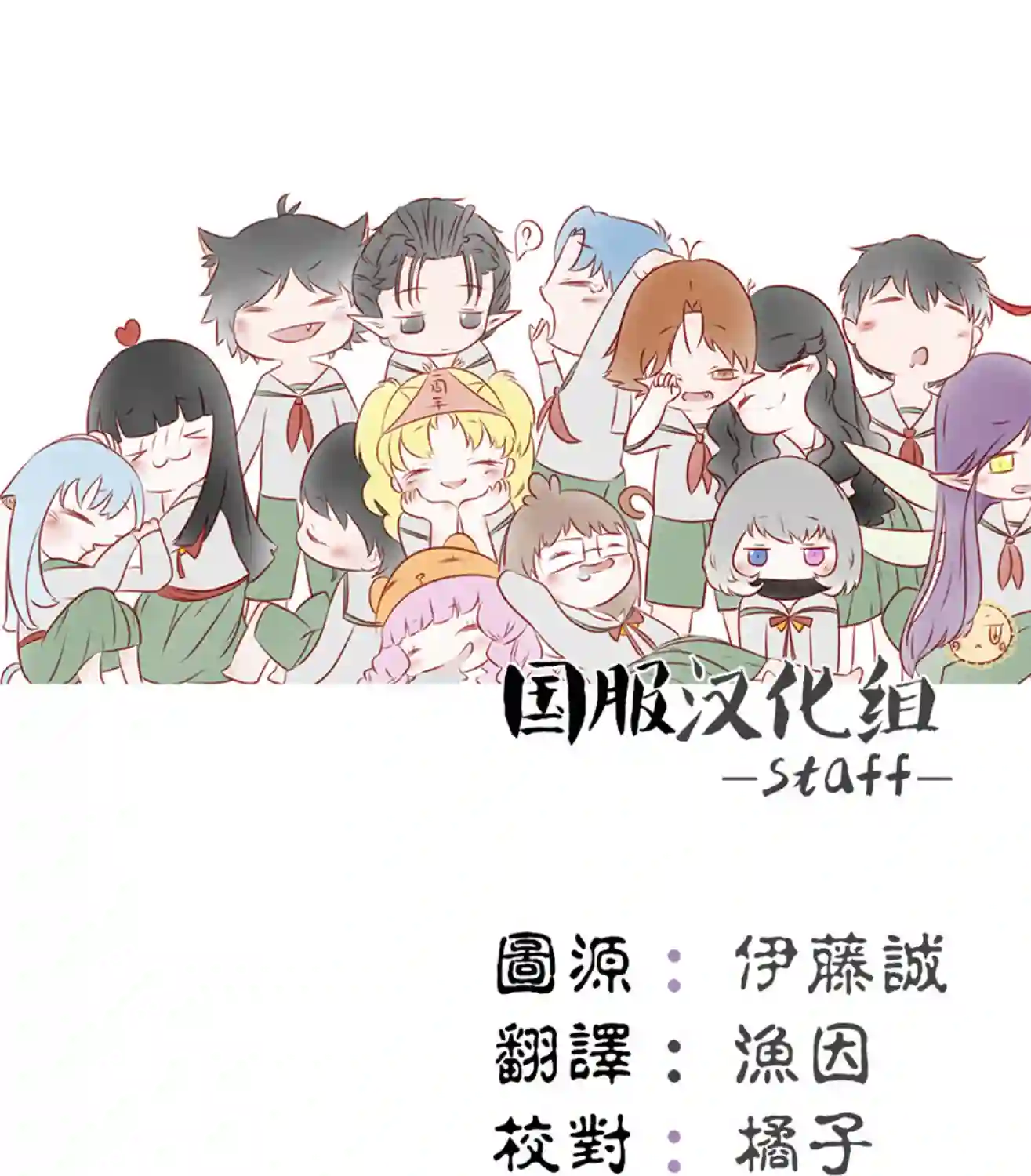 蜜血姬和吸血鬼第18话