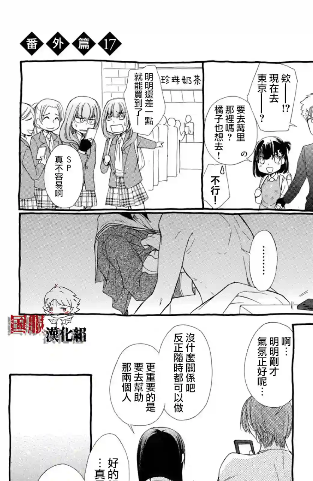 蜜血姬和吸血鬼番外04