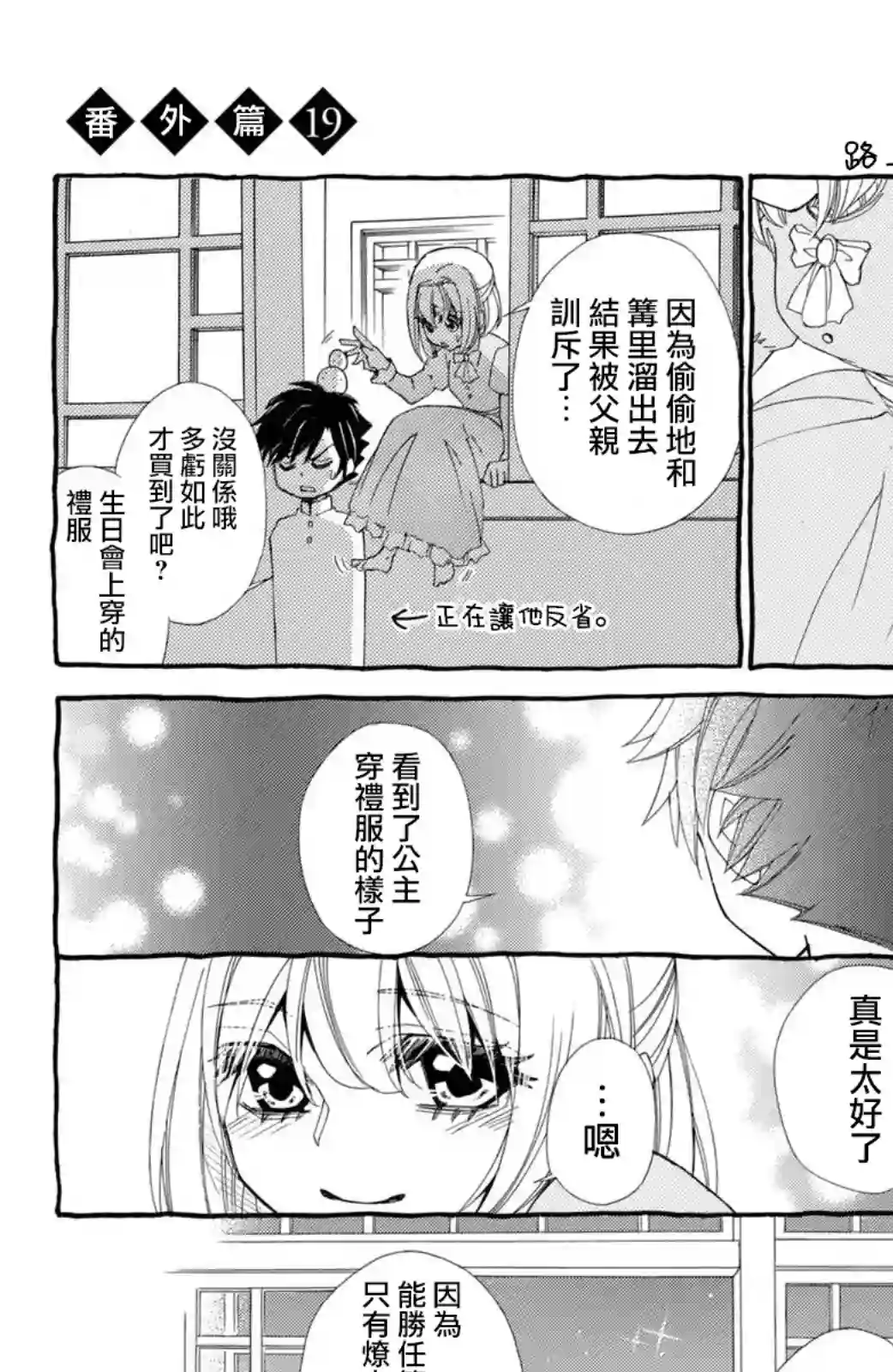 蜜血姬和吸血鬼番外04