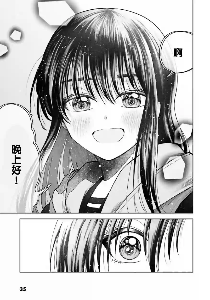 爱上HG的两人第02话