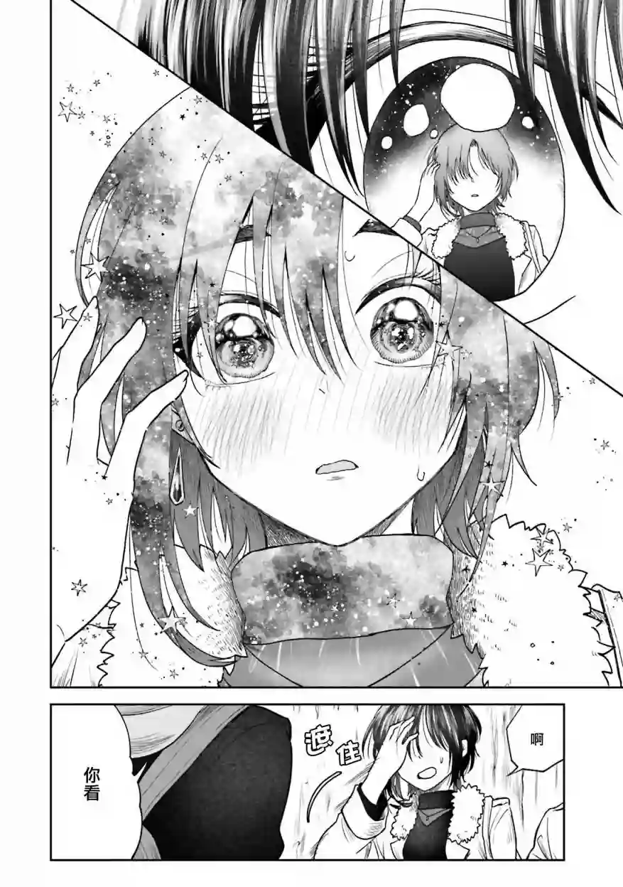 爱上HG的两人第02话