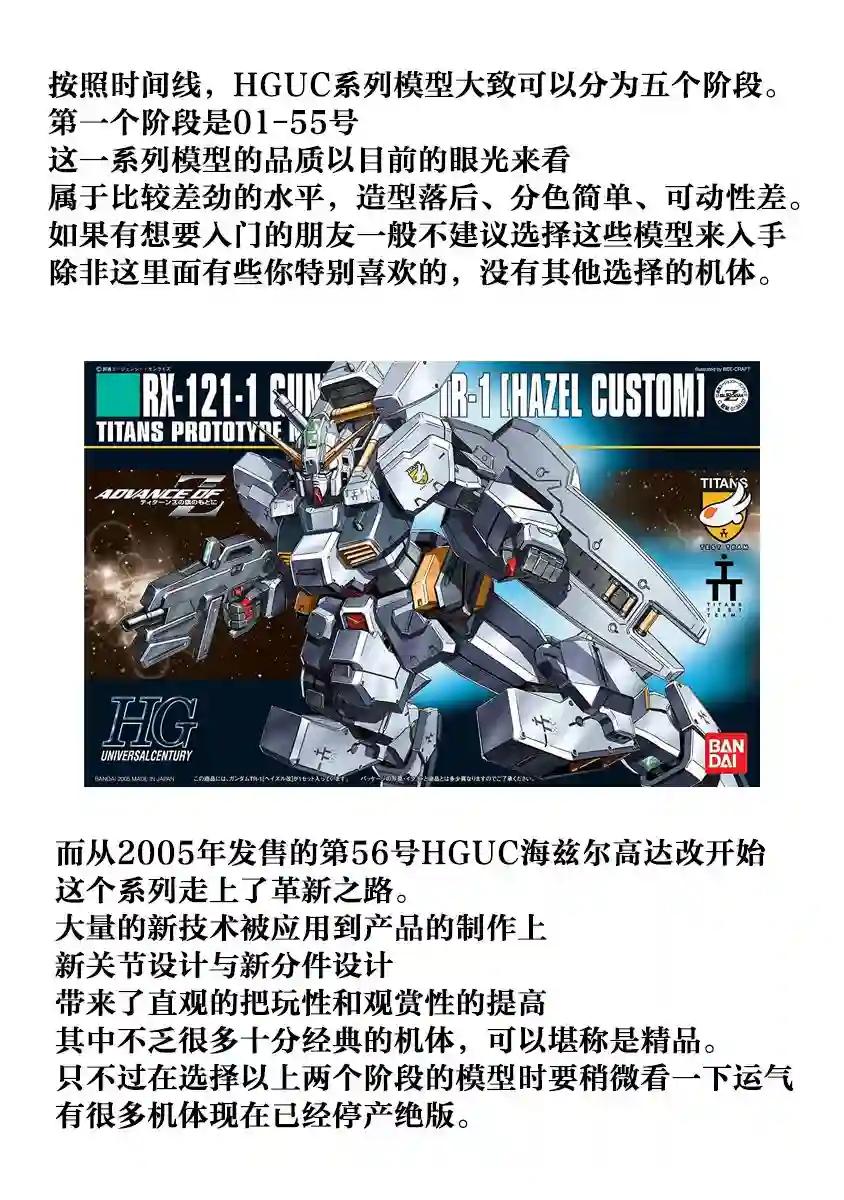 爱上HG的两人第02话