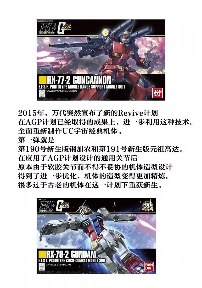 爱上HG的两人第02话