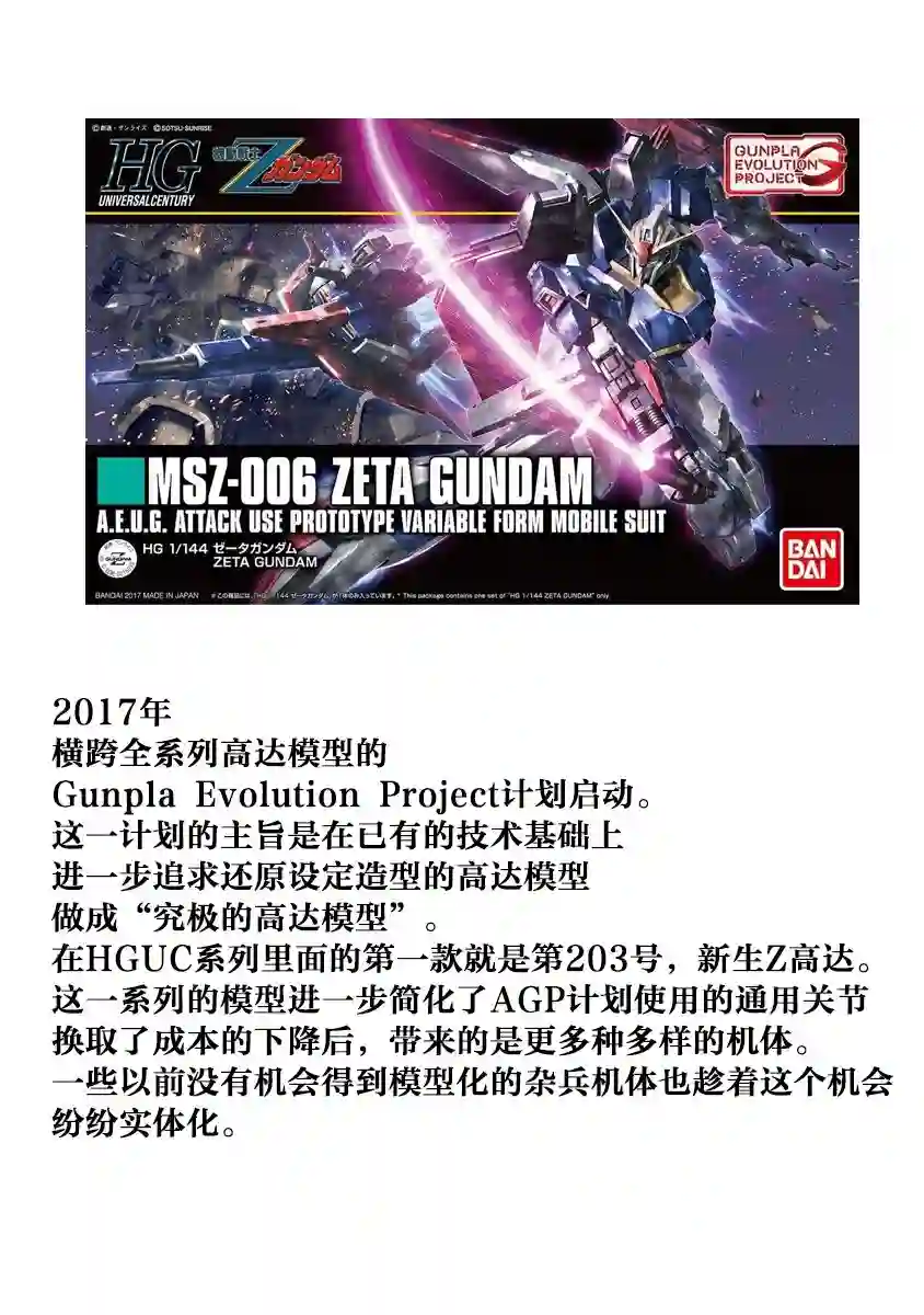 爱上HG的两人第02话