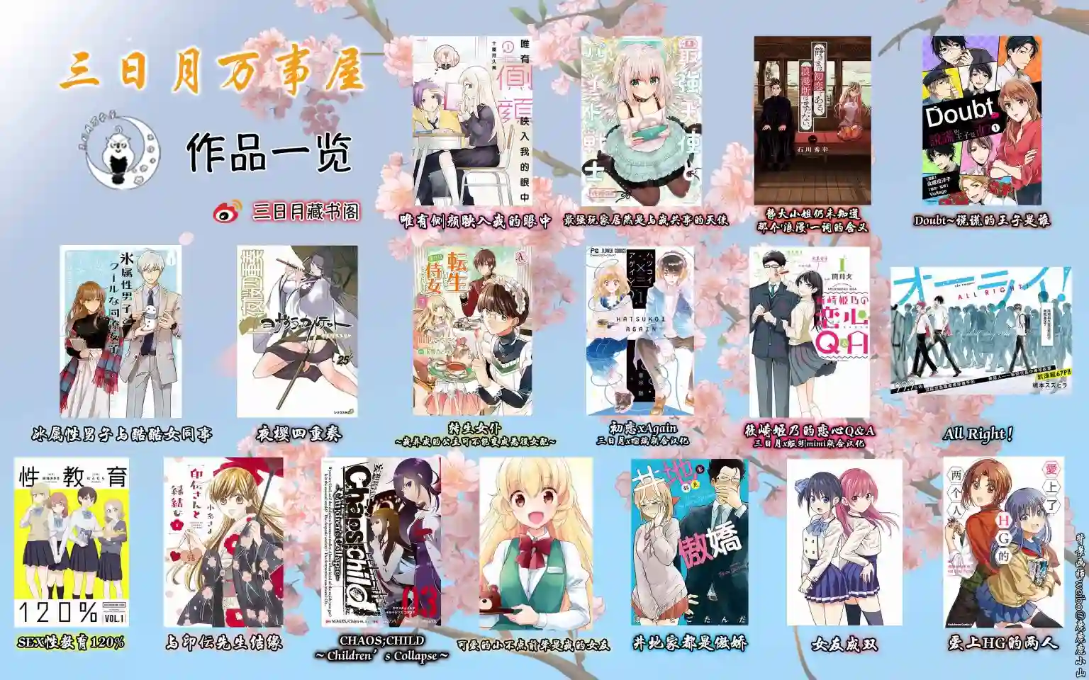 爱上HG的两人第02话