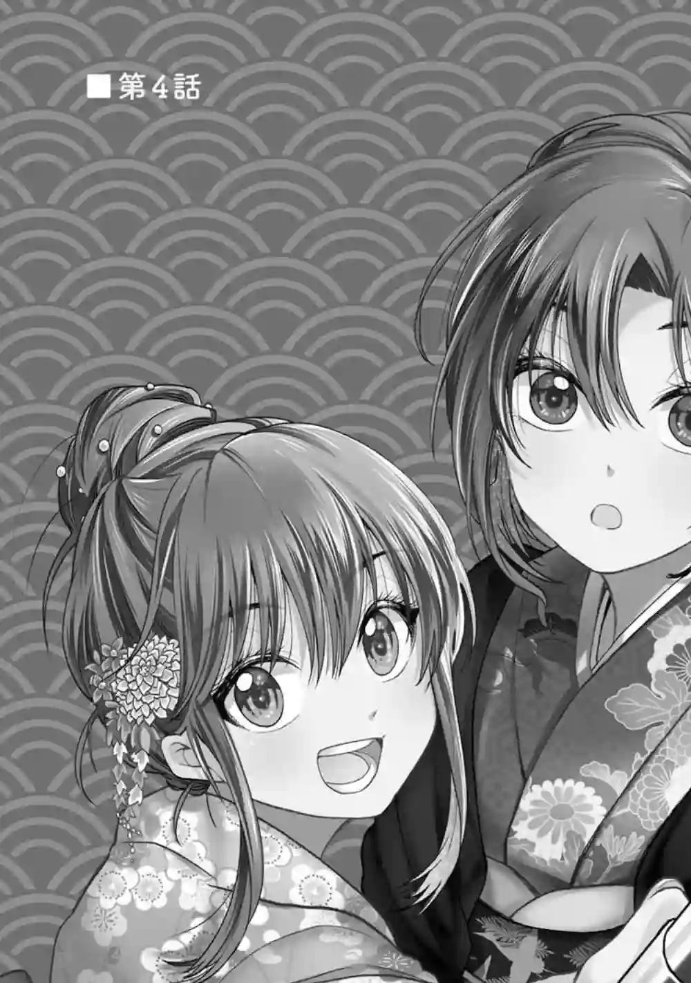 爱上HG的两人第04话