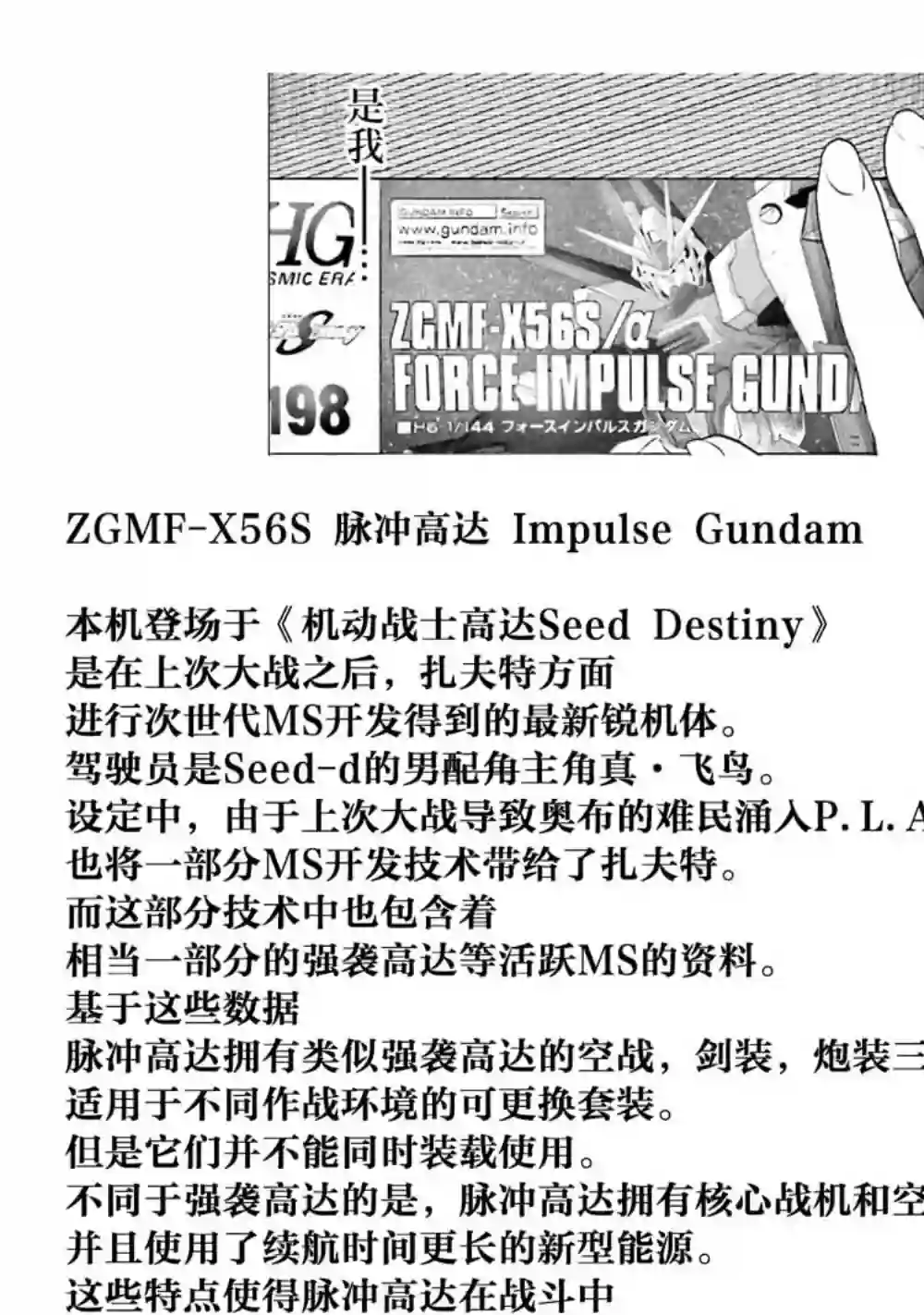 爱上HG的两人第04话