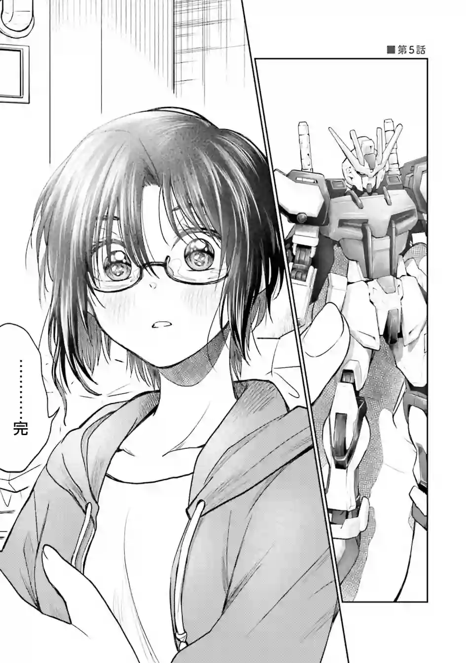 爱上HG的两人第05话