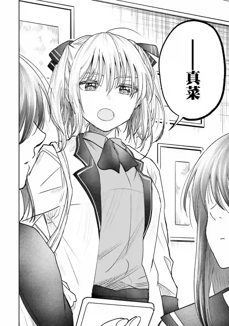 爱上HG的两人第05话