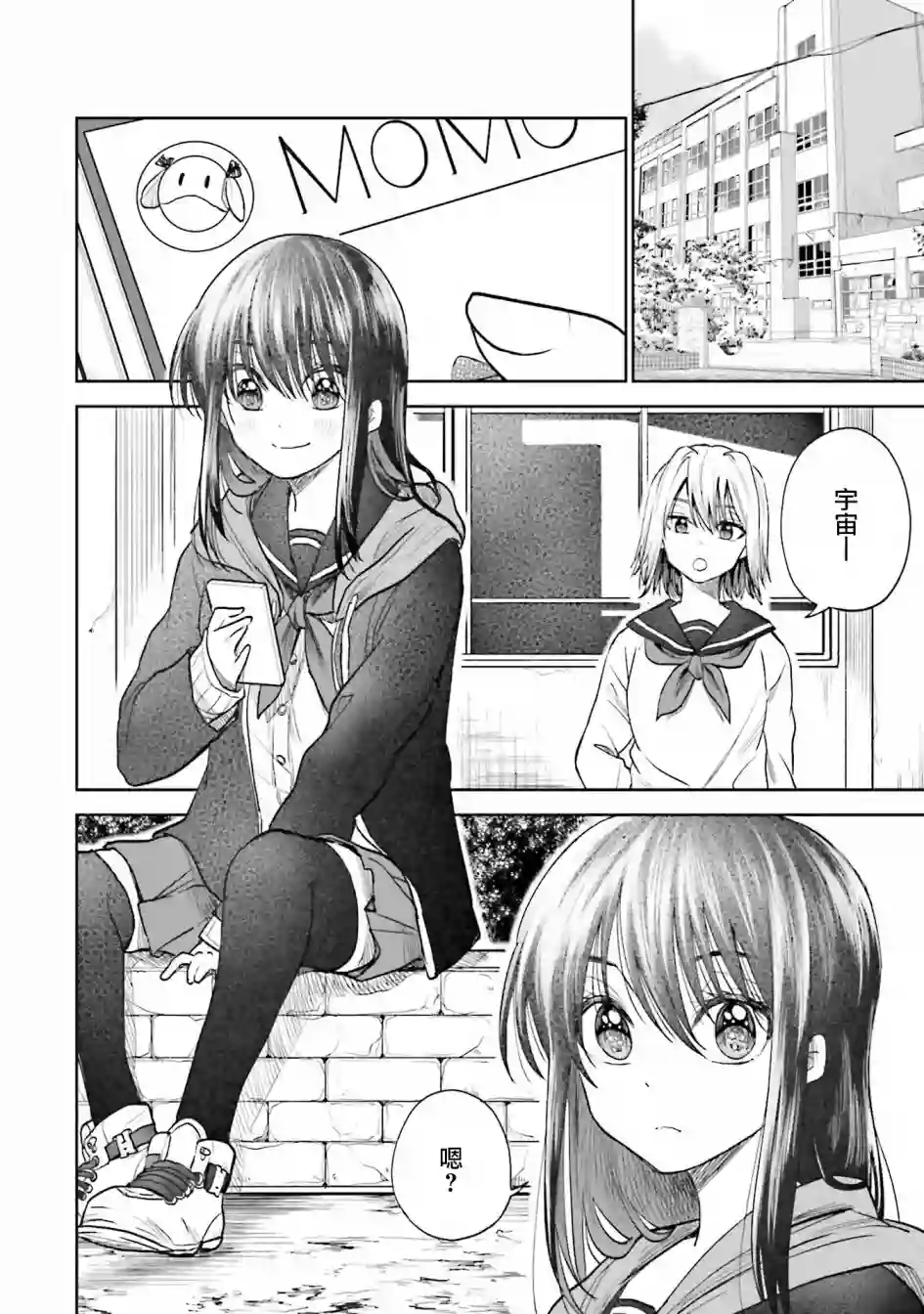 爱上HG的两人第05话