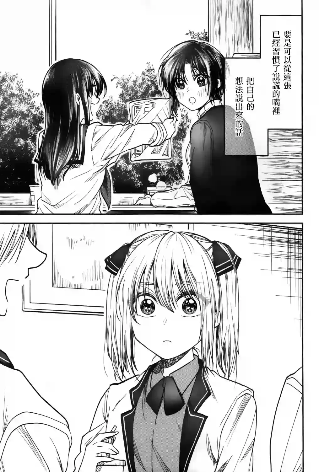 爱上HG的两人第06话