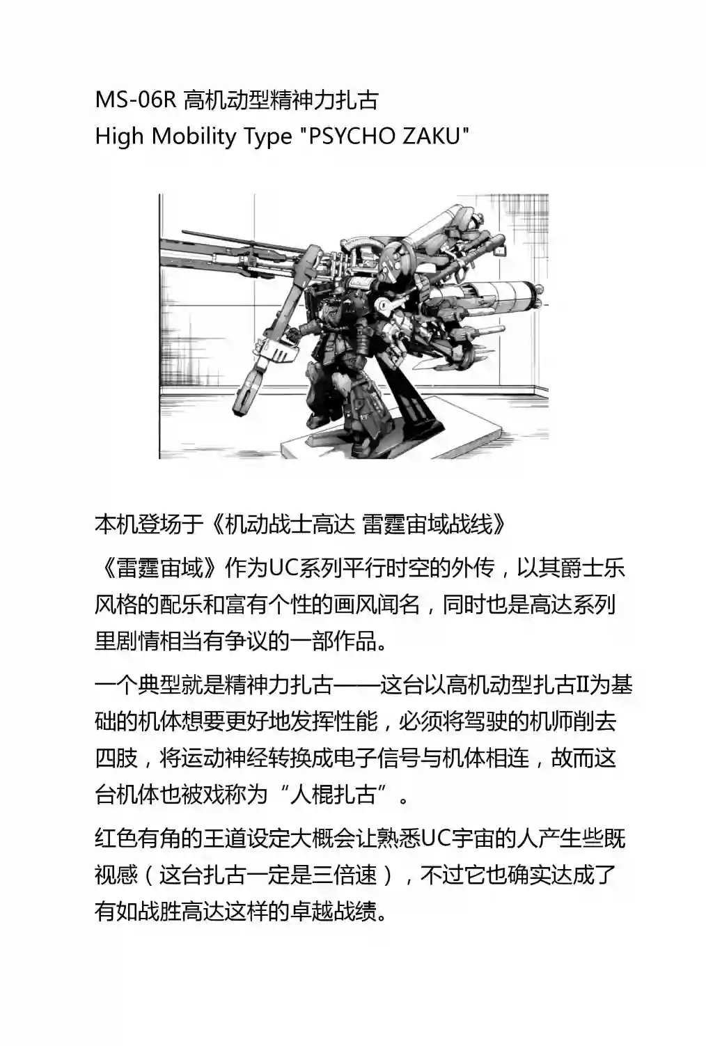 爱上HG的两人第06话