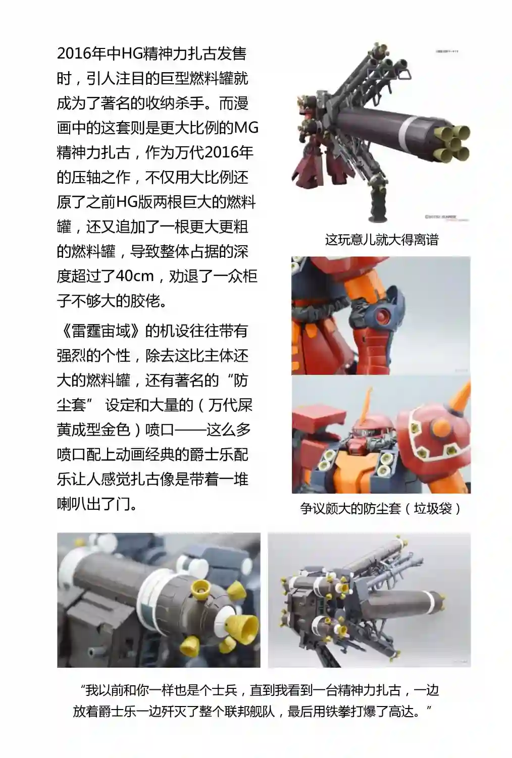 爱上HG的两人第06话