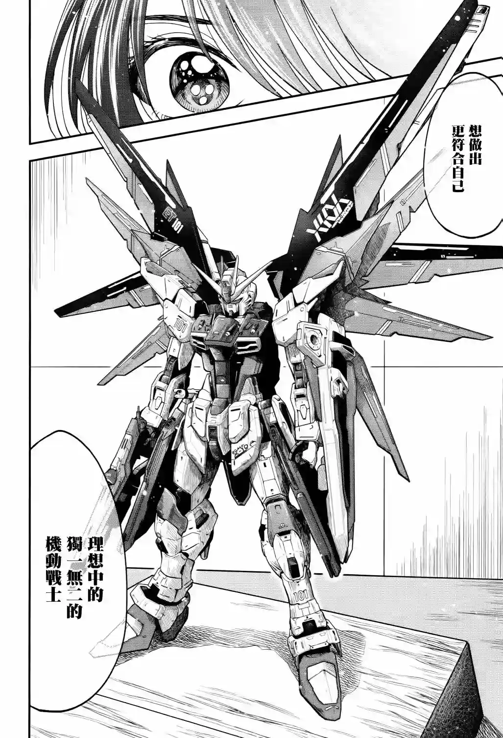 爱上HG的两人第07话