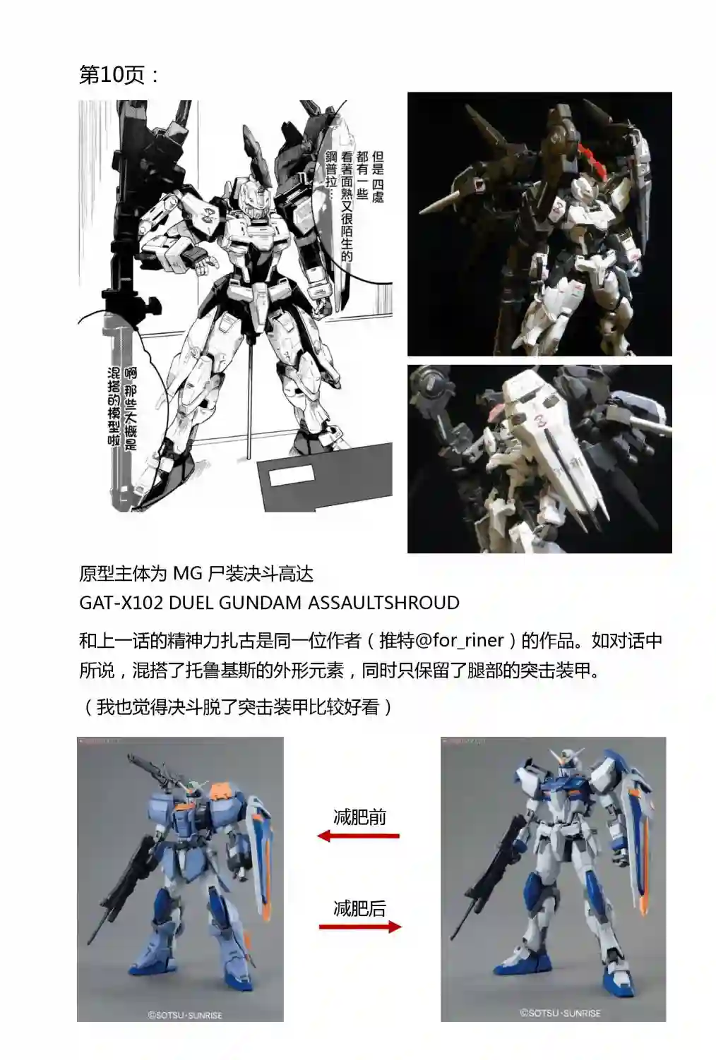 爱上HG的两人第07话