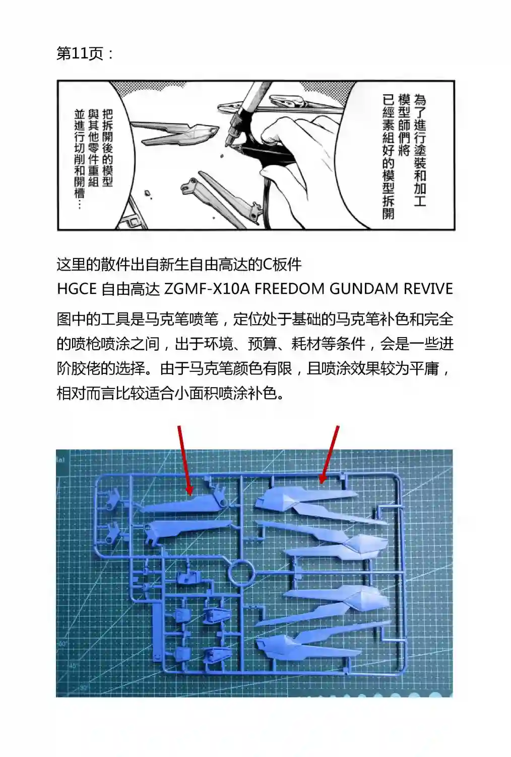 爱上HG的两人第07话