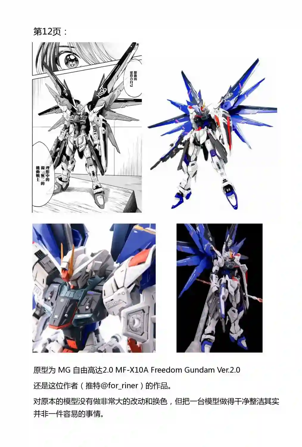 爱上HG的两人第07话