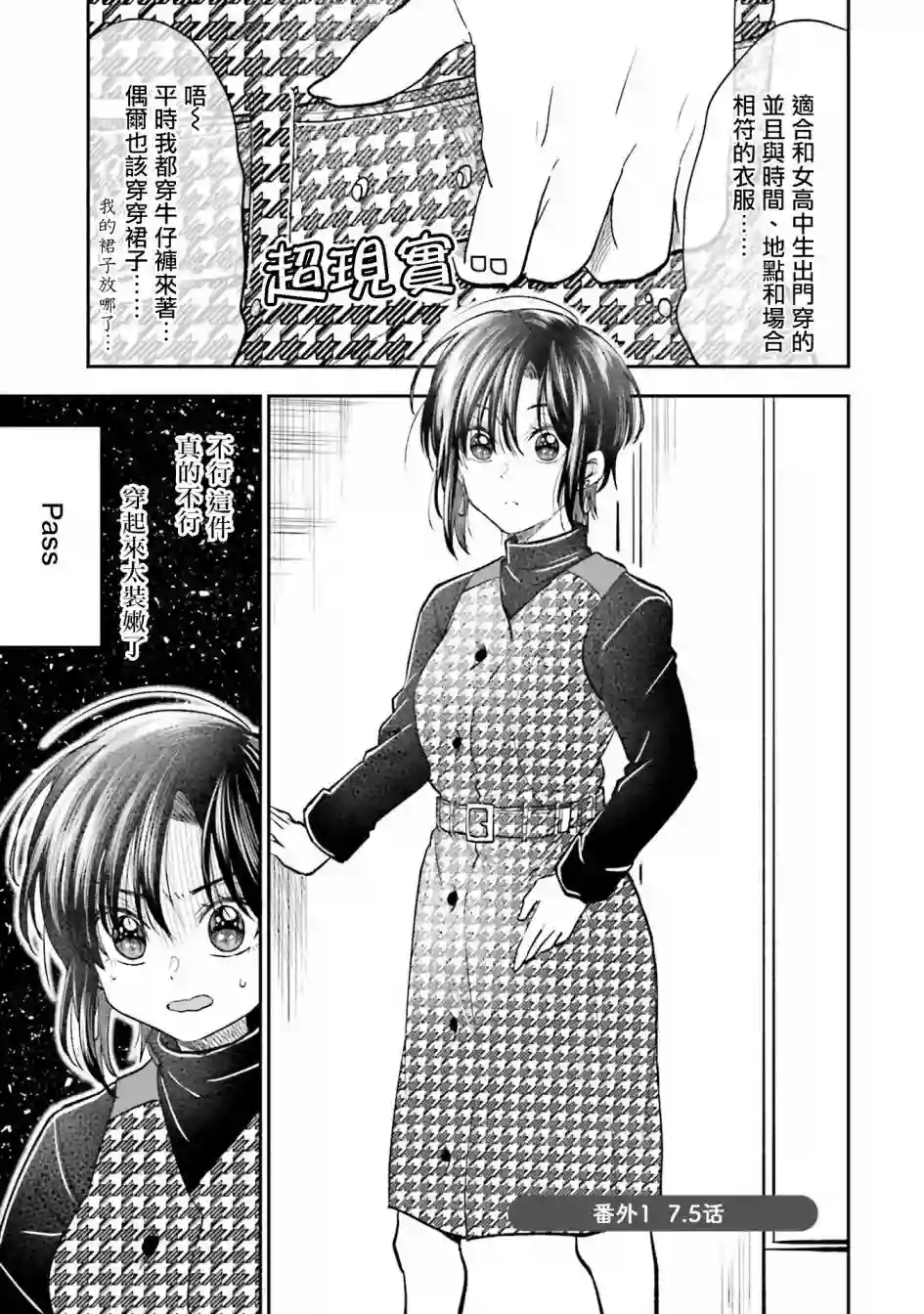 爱上HG的两人第7.5话