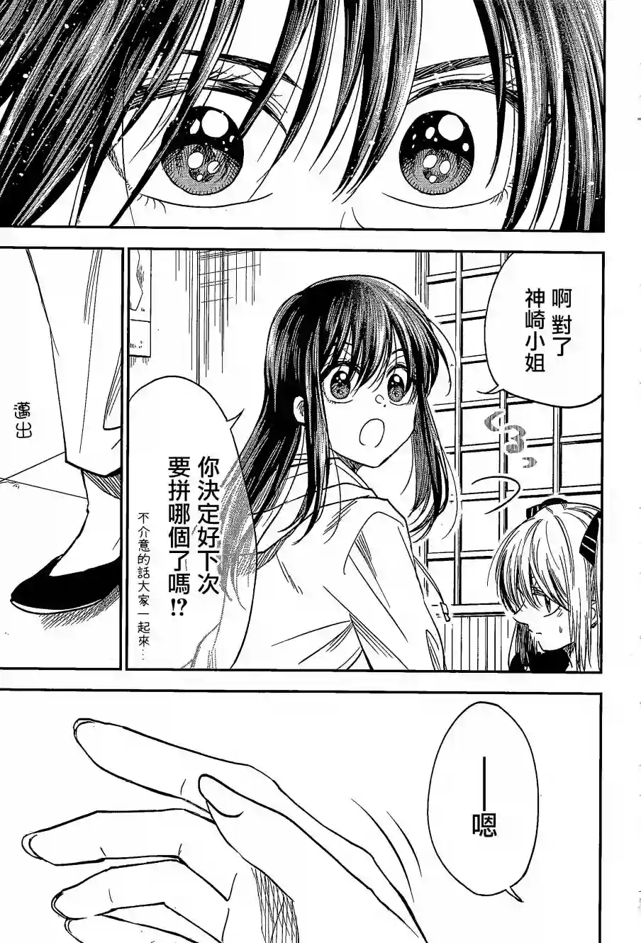 爱上HG的两人第09话