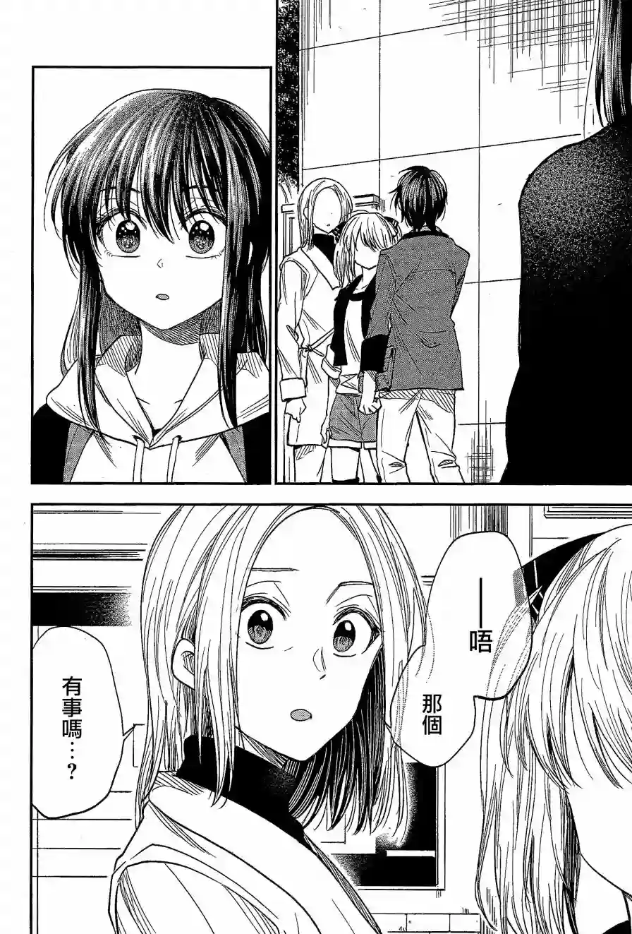 爱上HG的两人第09话