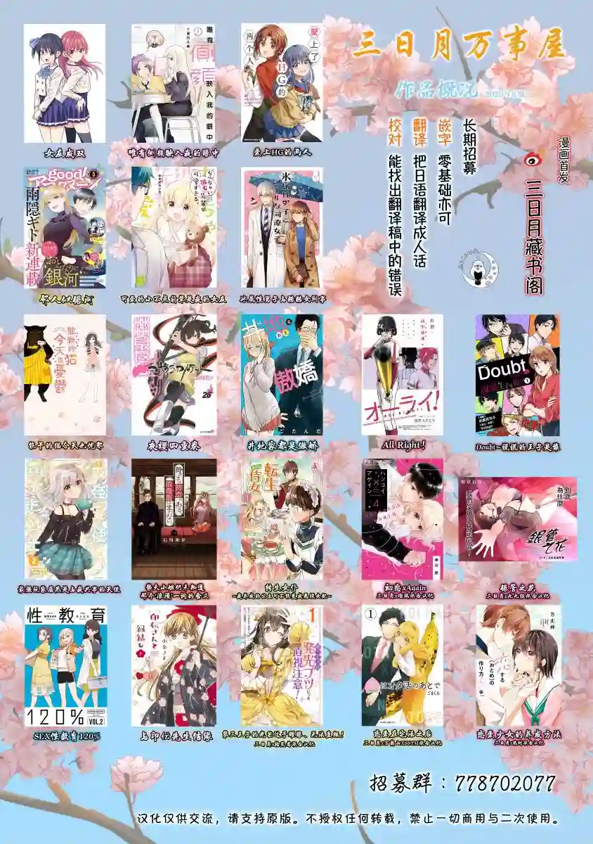 爱上HG的两人第09话